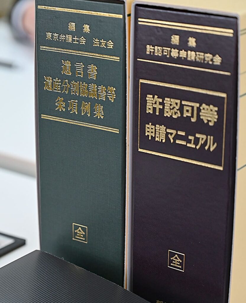 行政書士のマニュアルたち