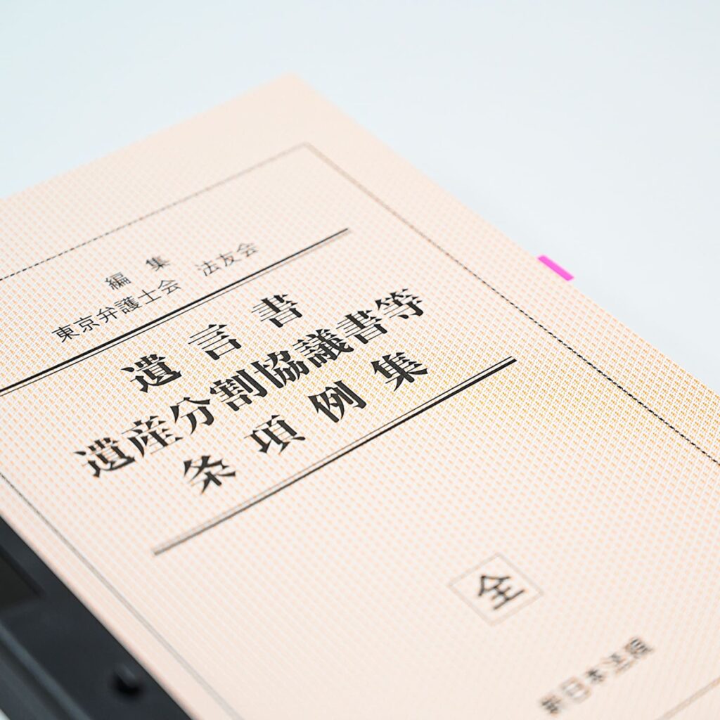 行政書士のマニュアル